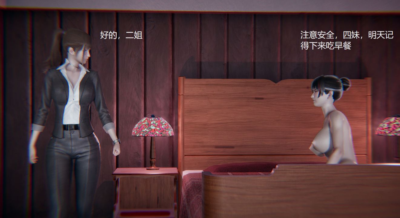 [3D]孙傢遗产的秘密第02话