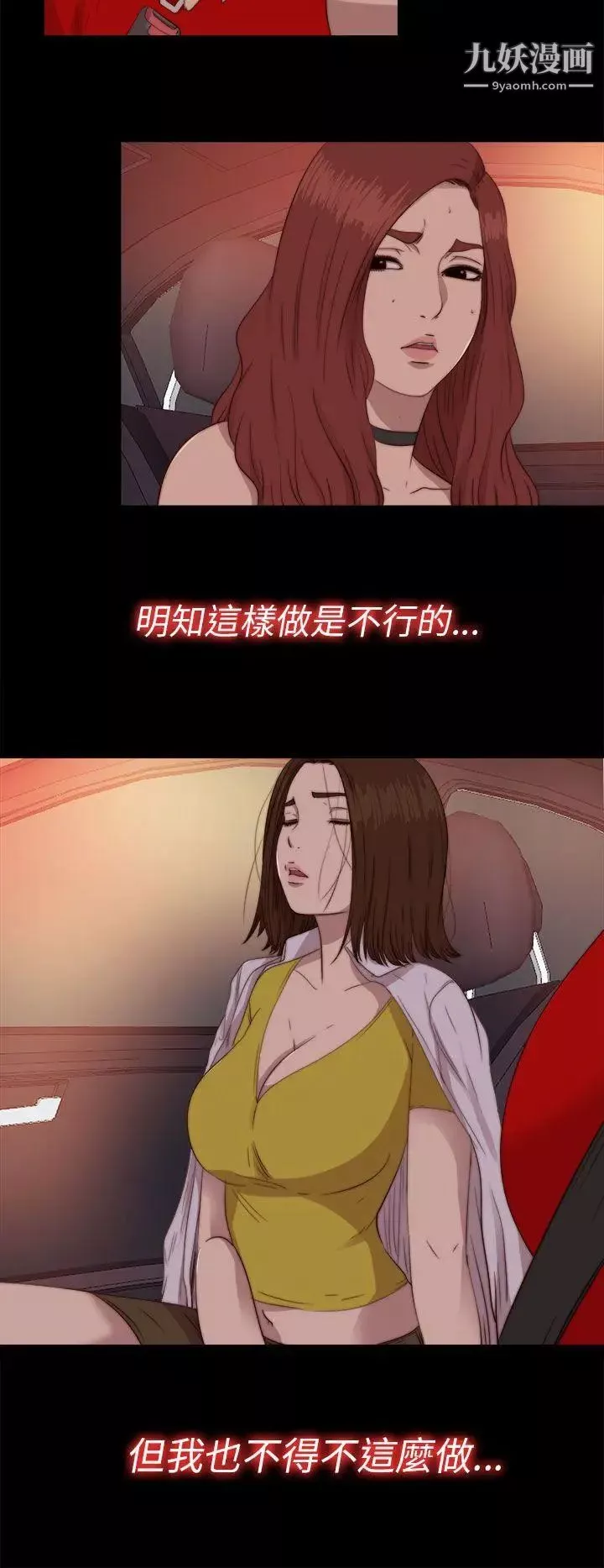 我的大叔鄰家少女第70話