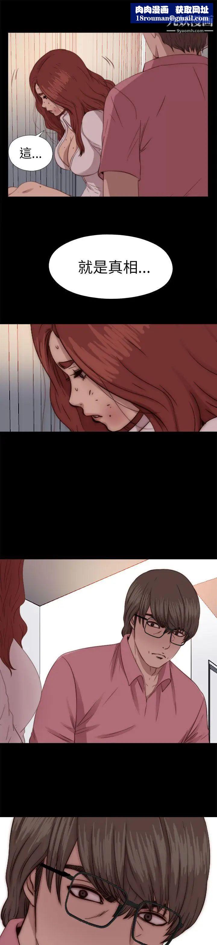 我的大叔鄰家少女第71話