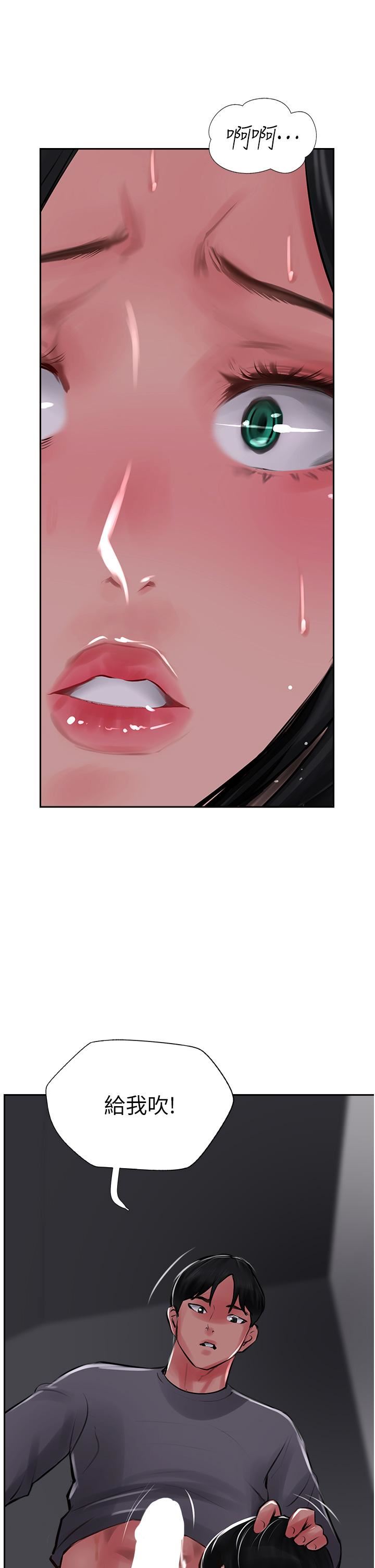 攻頂傳教士第22話-受不瞭瞭，直接開戰吧