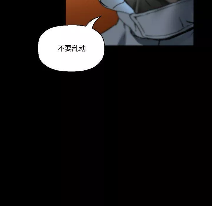 完美情人养成记-第15话 - 图片 136