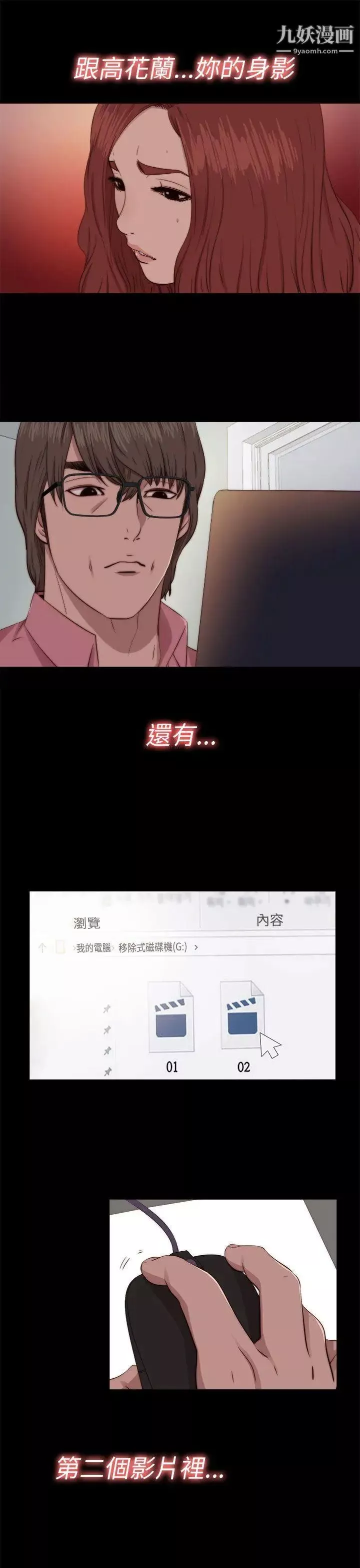 我的大叔鄰家少女第71話