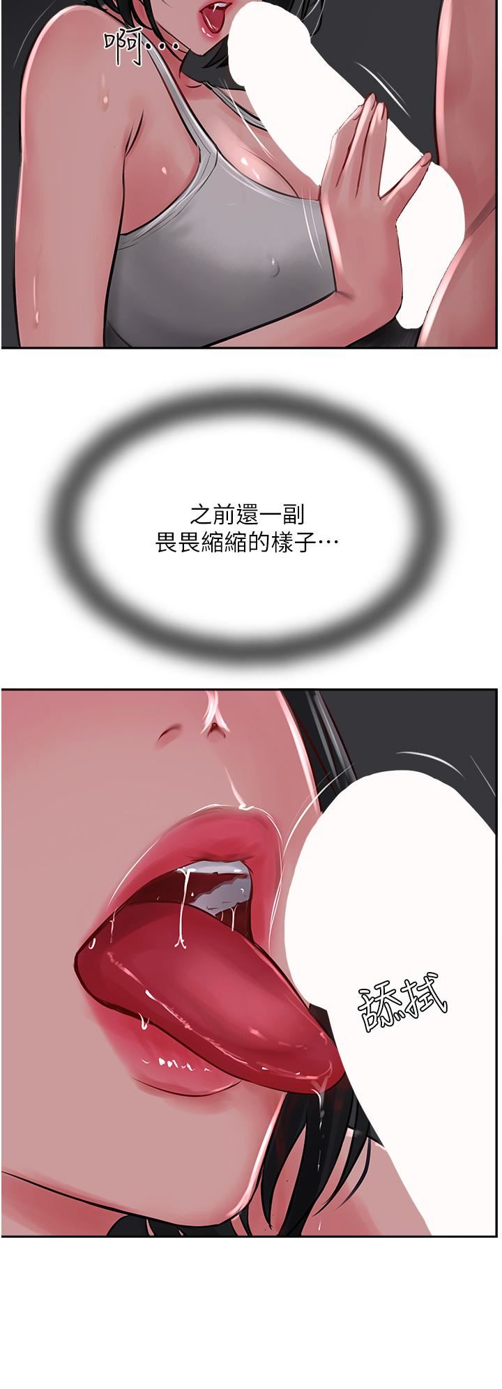 攻頂傳教士第22話-受不瞭瞭，直接開戰吧