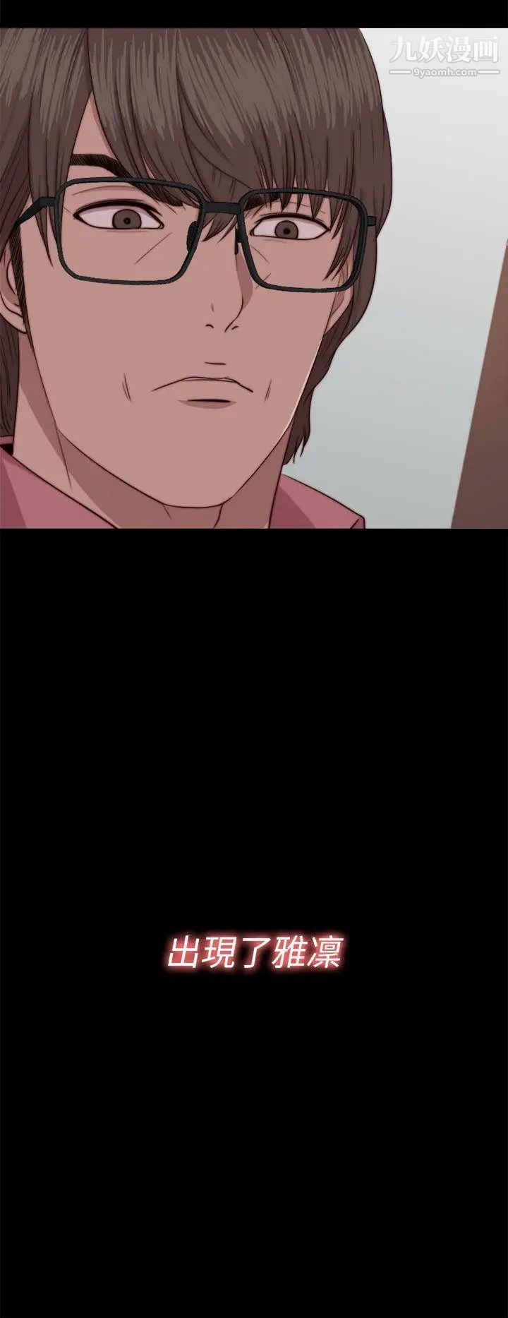 我的大叔鄰家少女第71話