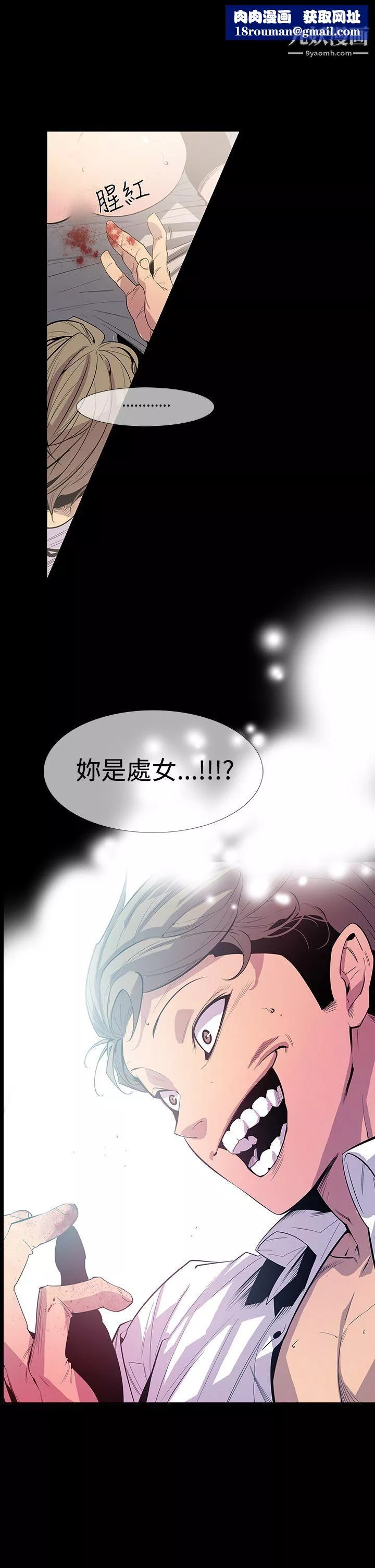 獠牙-第10话 - 图片 1