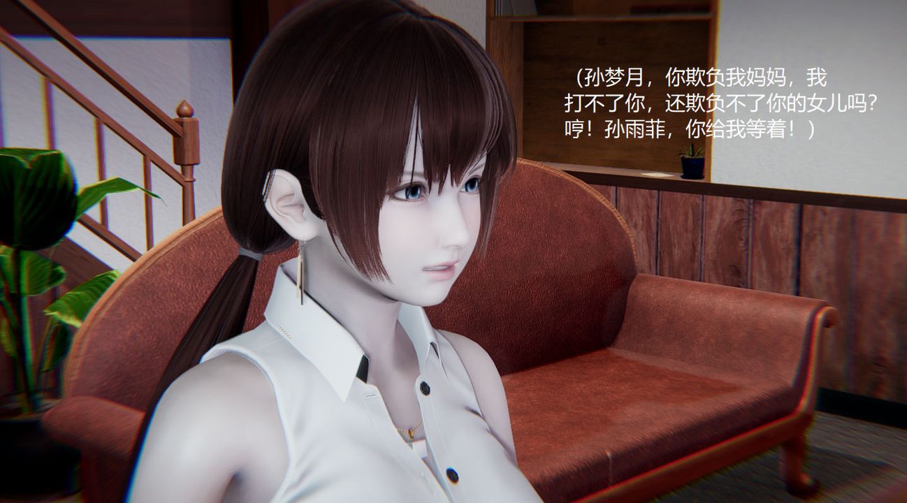 [3D]孫傢遺產的秘密第02話