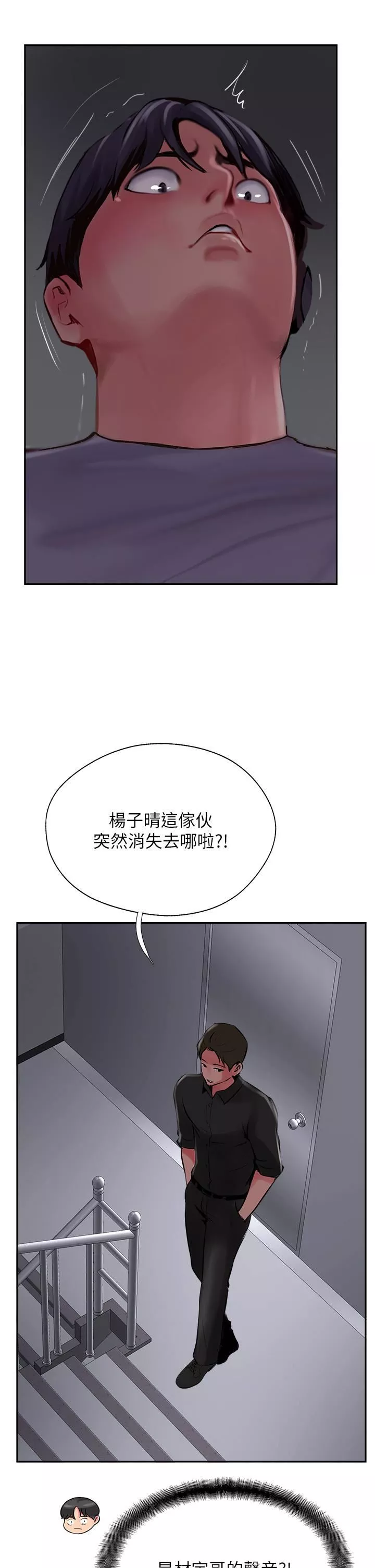 攻頂傳教士第22話-受不瞭瞭，直接開戰吧