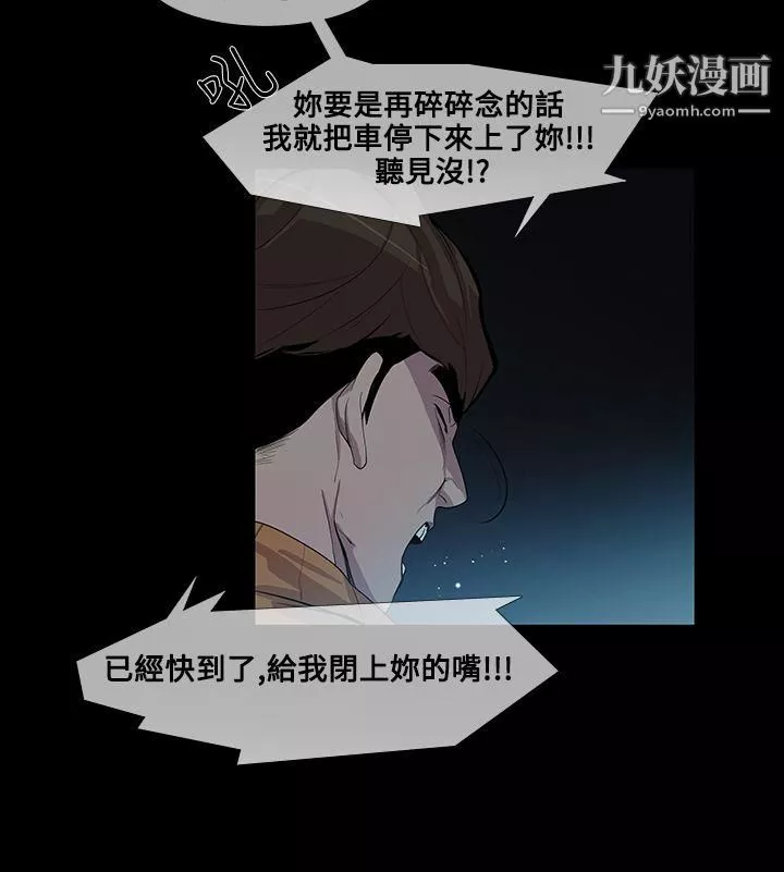 獠牙-第10话 - 图片 15