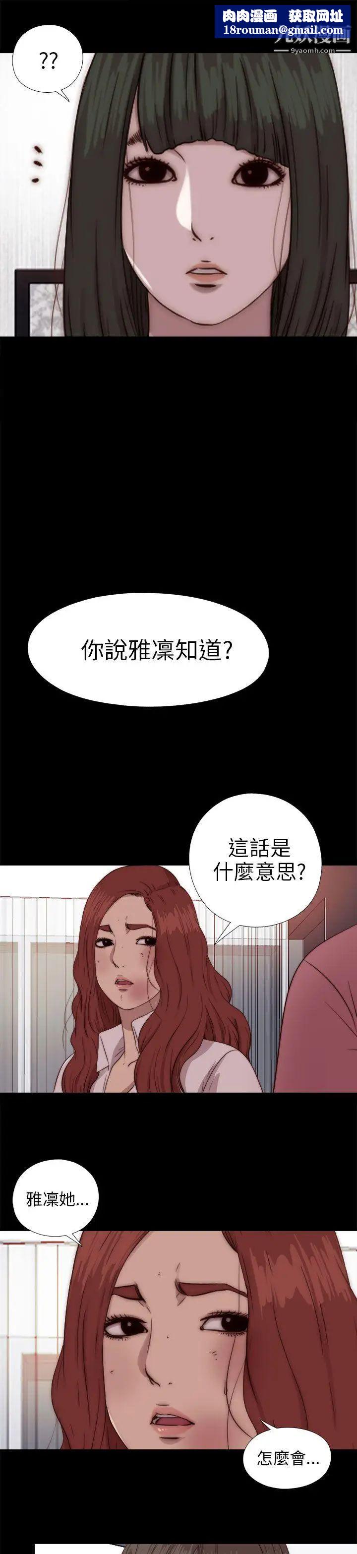 我的大叔邻家少女第71话