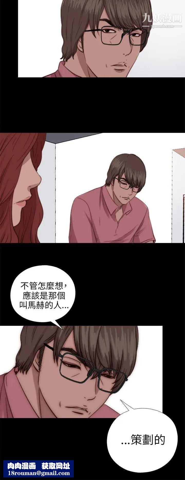 我的大叔邻家少女第71话