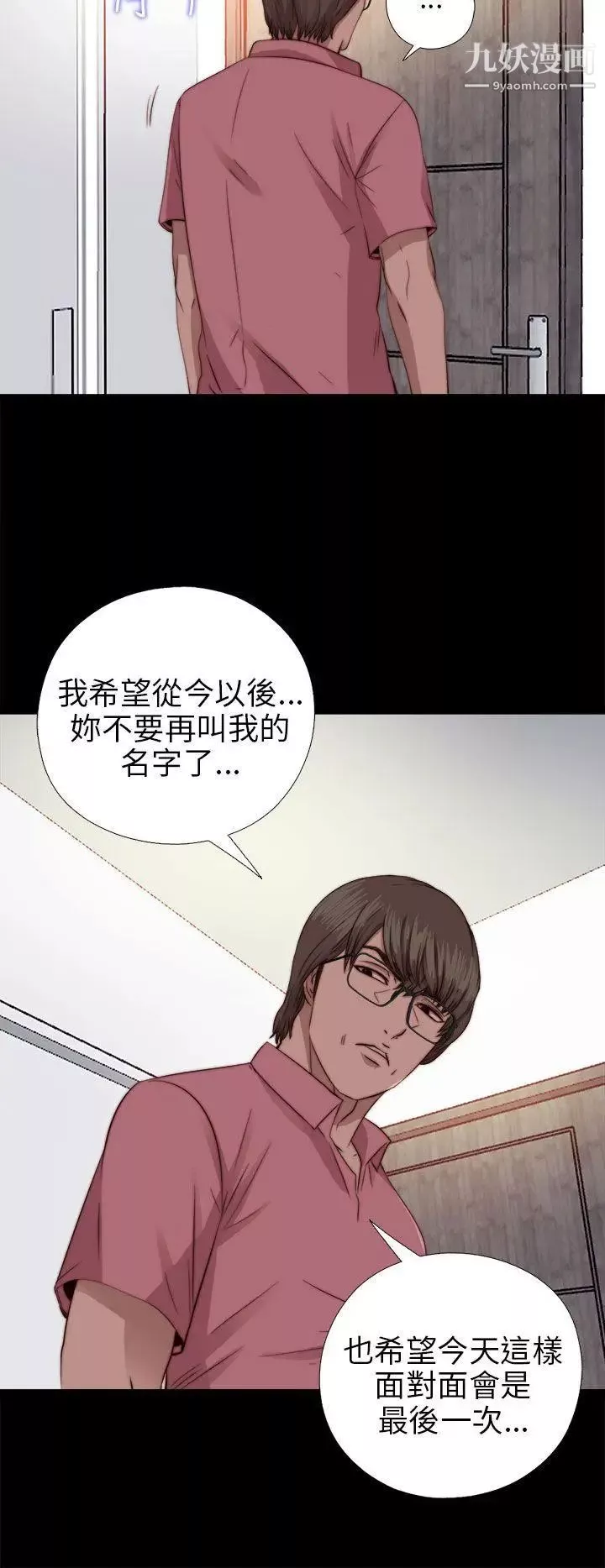 我的大叔邻家少女-第71话 - 图片 20