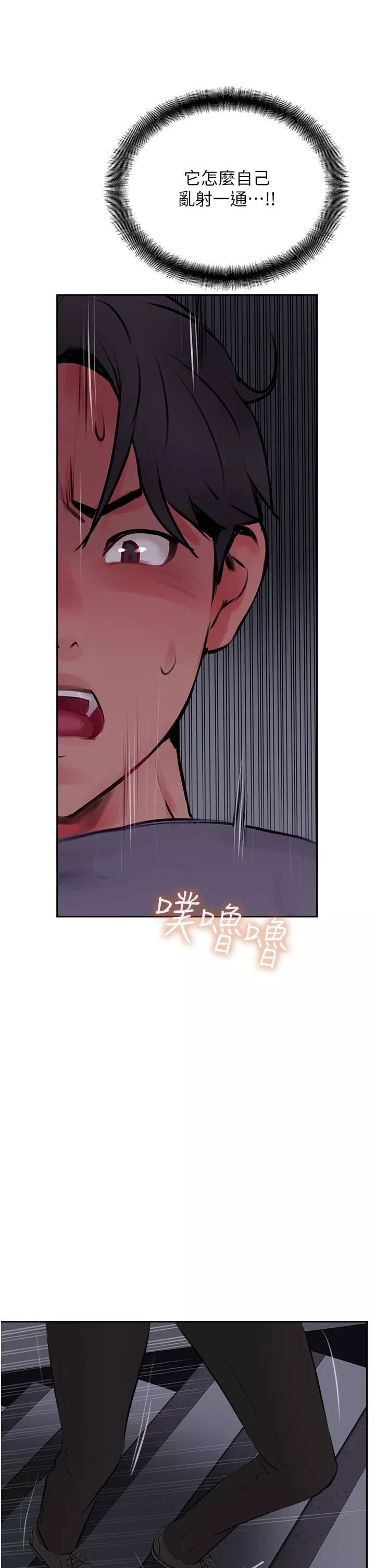 攻頂傳教士第22話-受不瞭瞭，直接開戰吧
