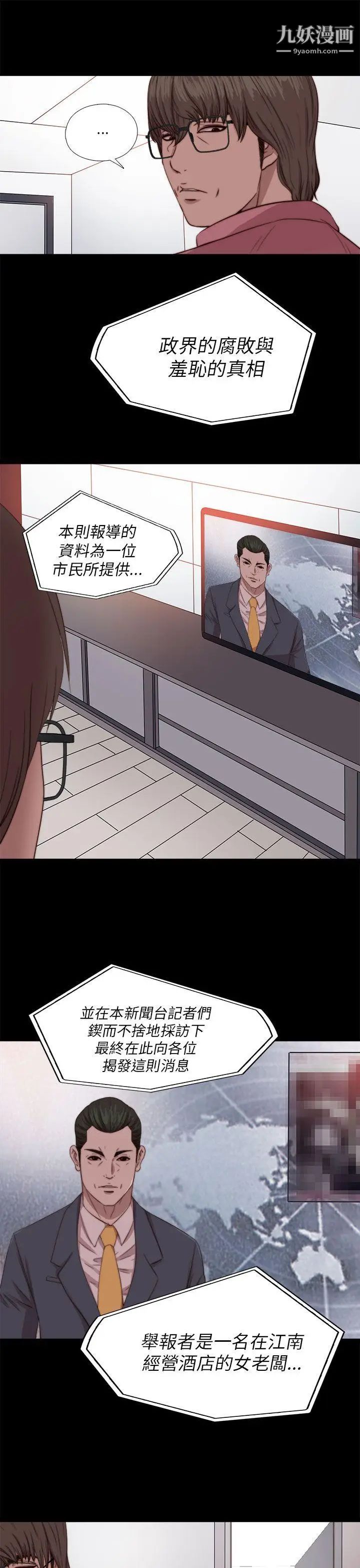 我的大叔邻家少女第71话