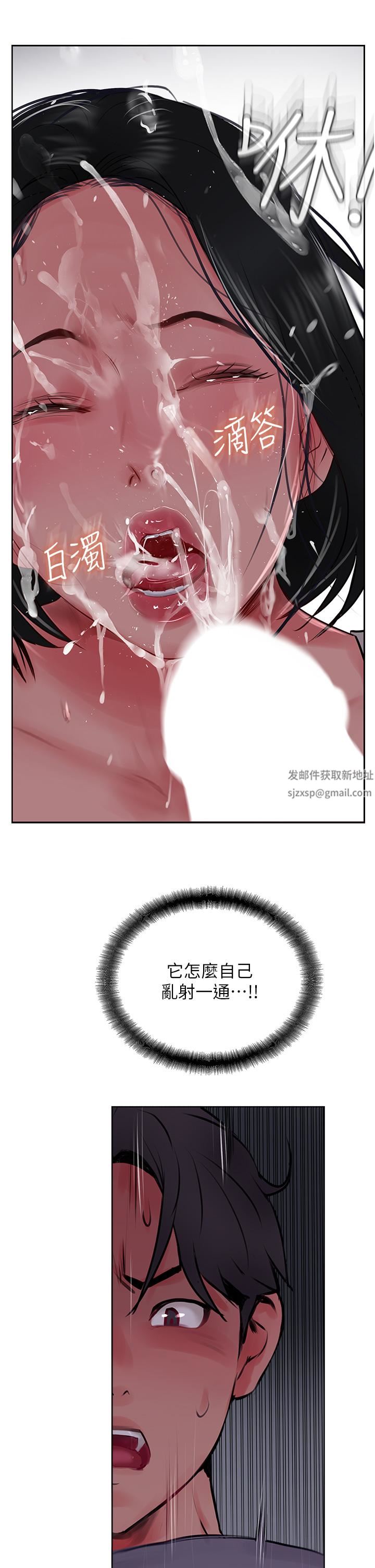 攻頂傳教士第23話-好像越來越色瞭