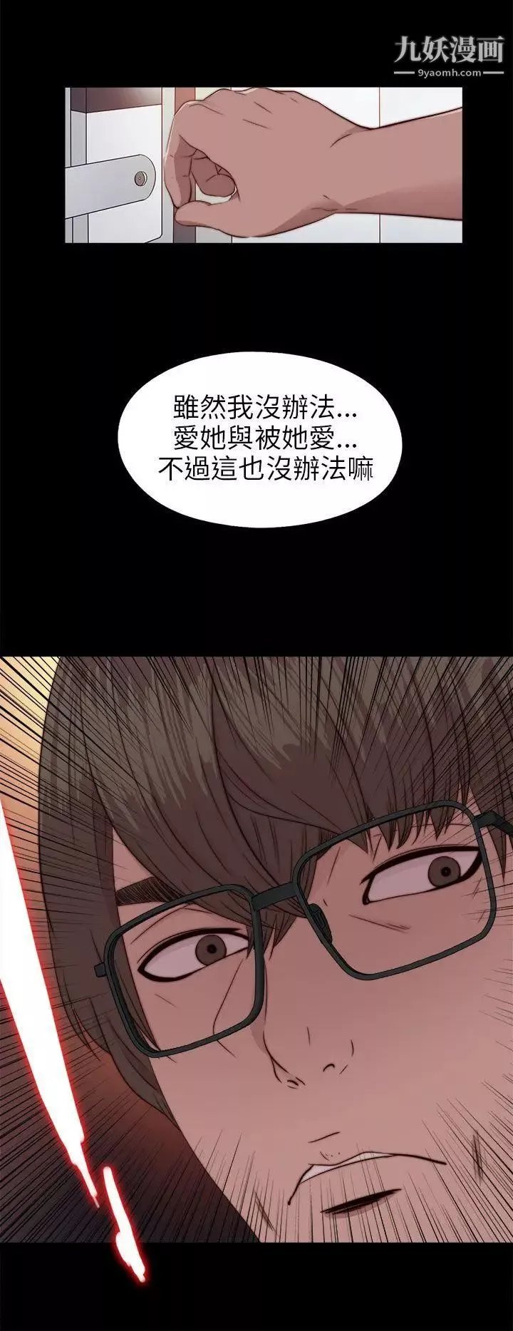 我的大叔邻家少女-第71话 - 图片 28