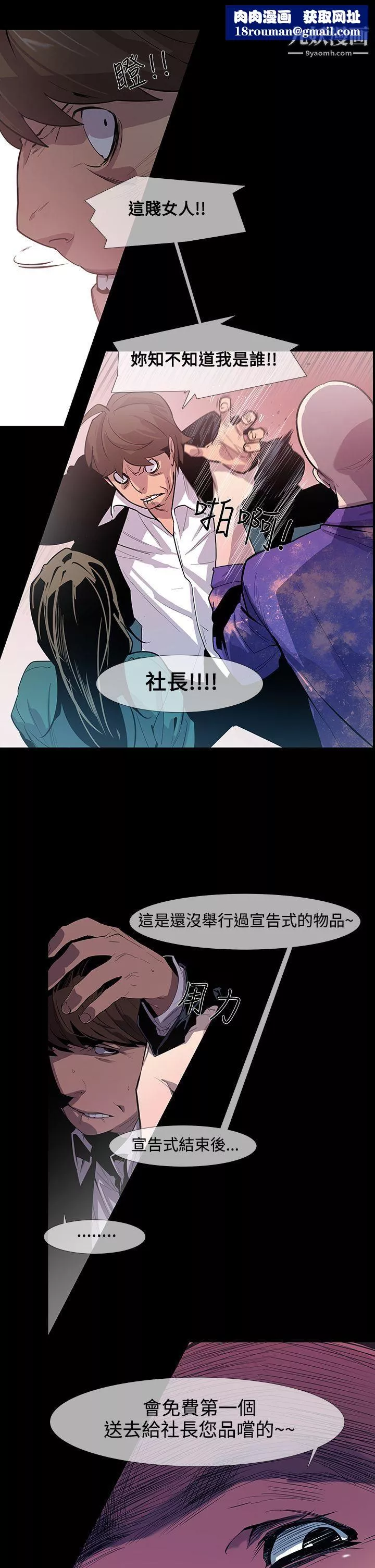 獠牙第11話