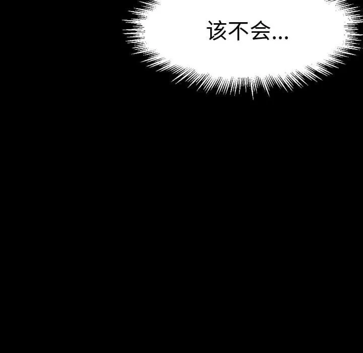 完美情人養成記第15話