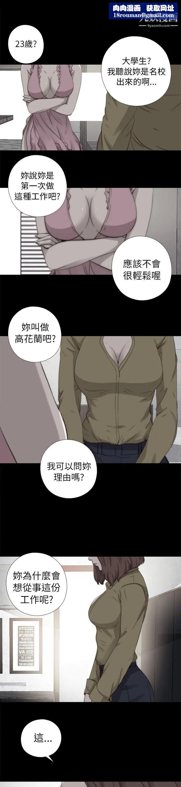 我的大叔邻家少女第72话