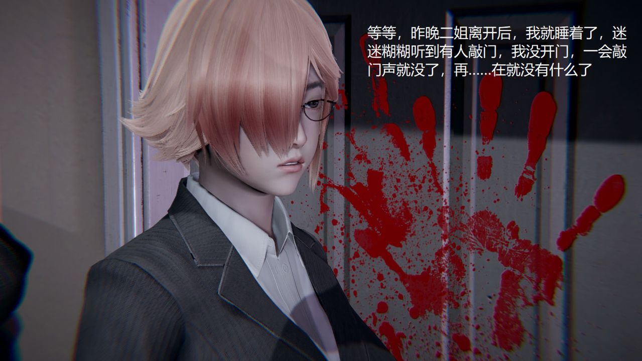 [3D]孙傢遗产的秘密第03话