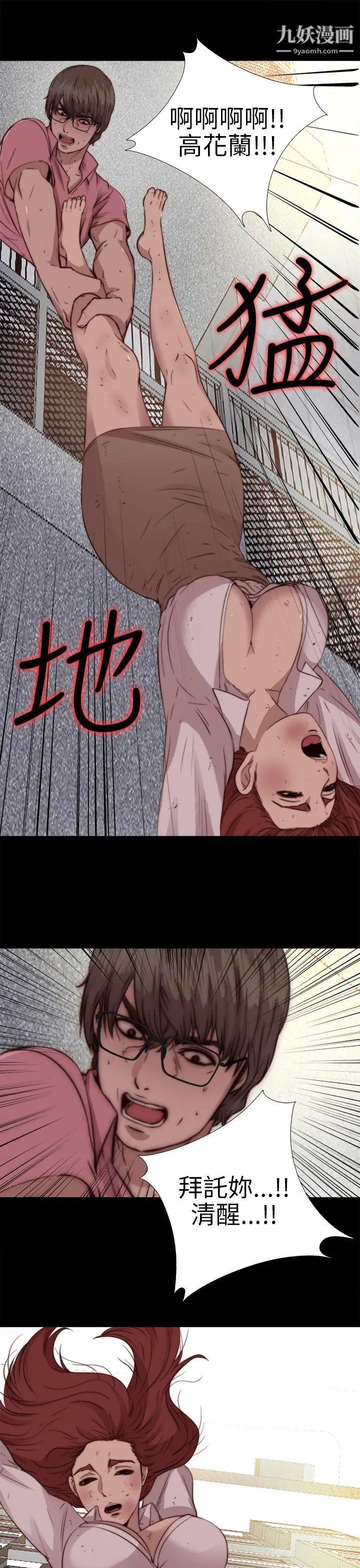 我的大叔邻家少女第72话