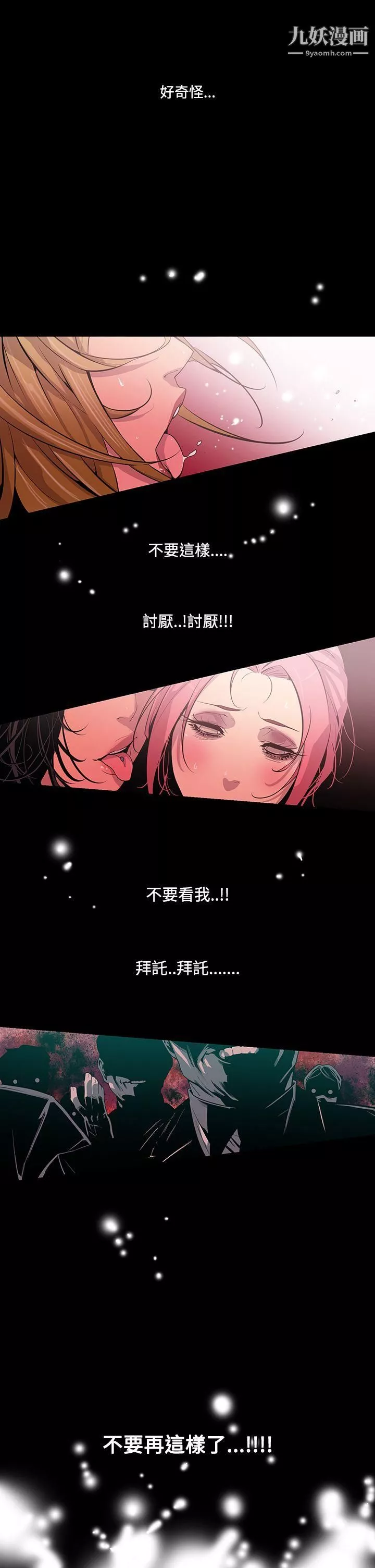 獠牙第11話