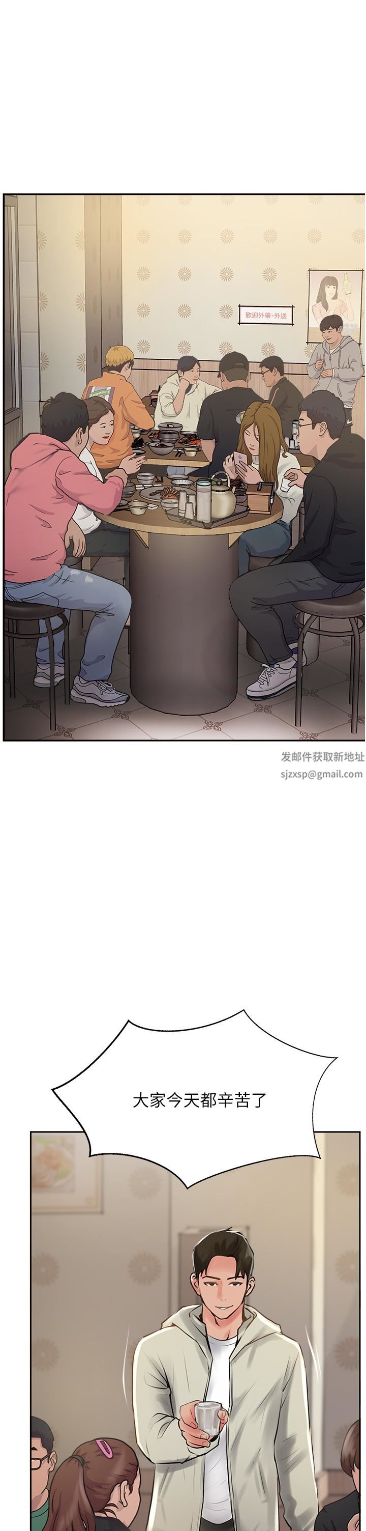 攻頂傳教士第23話-好像越來越色瞭