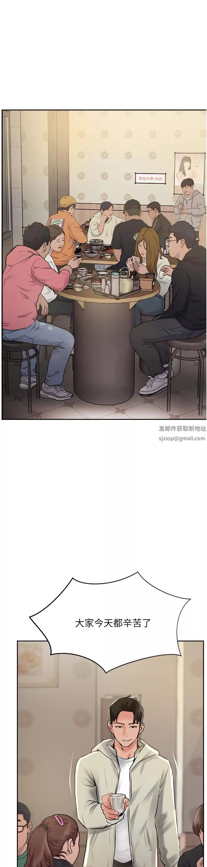 攻顶传教士-第23话-好像越来越色瞭 - 图片 17