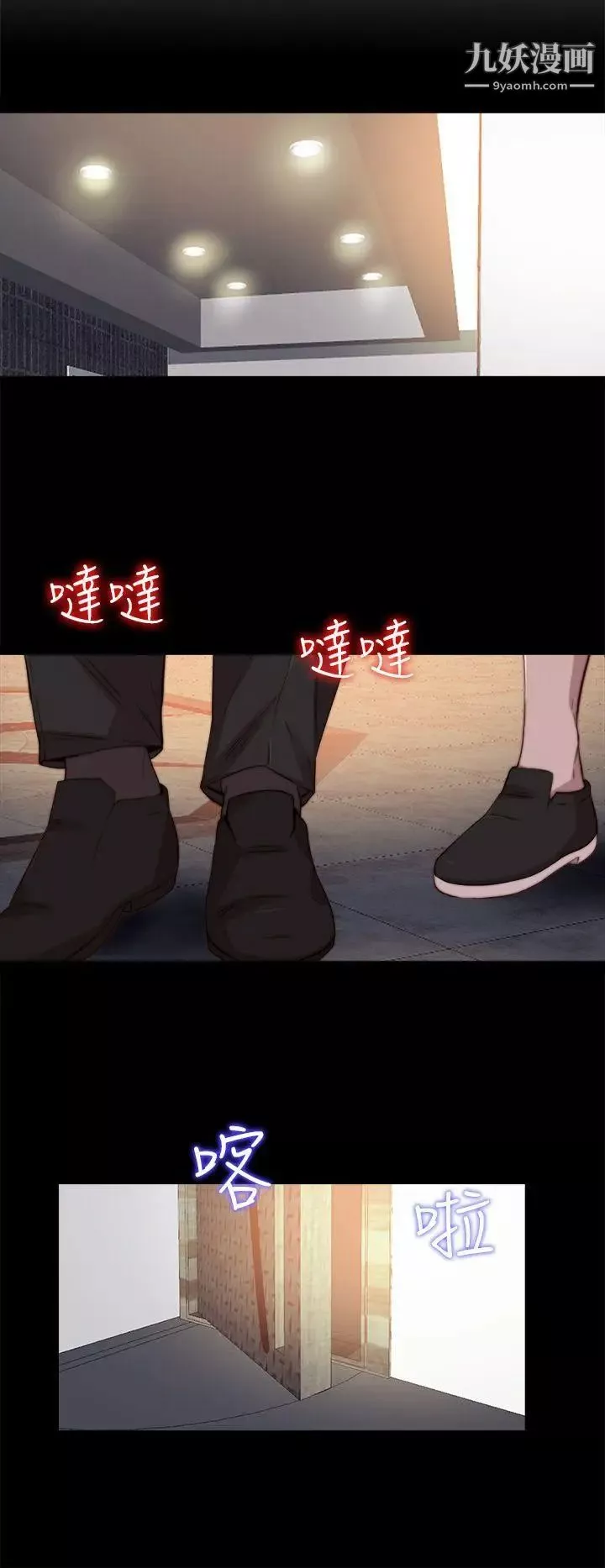 我的大叔鄰家少女第72話