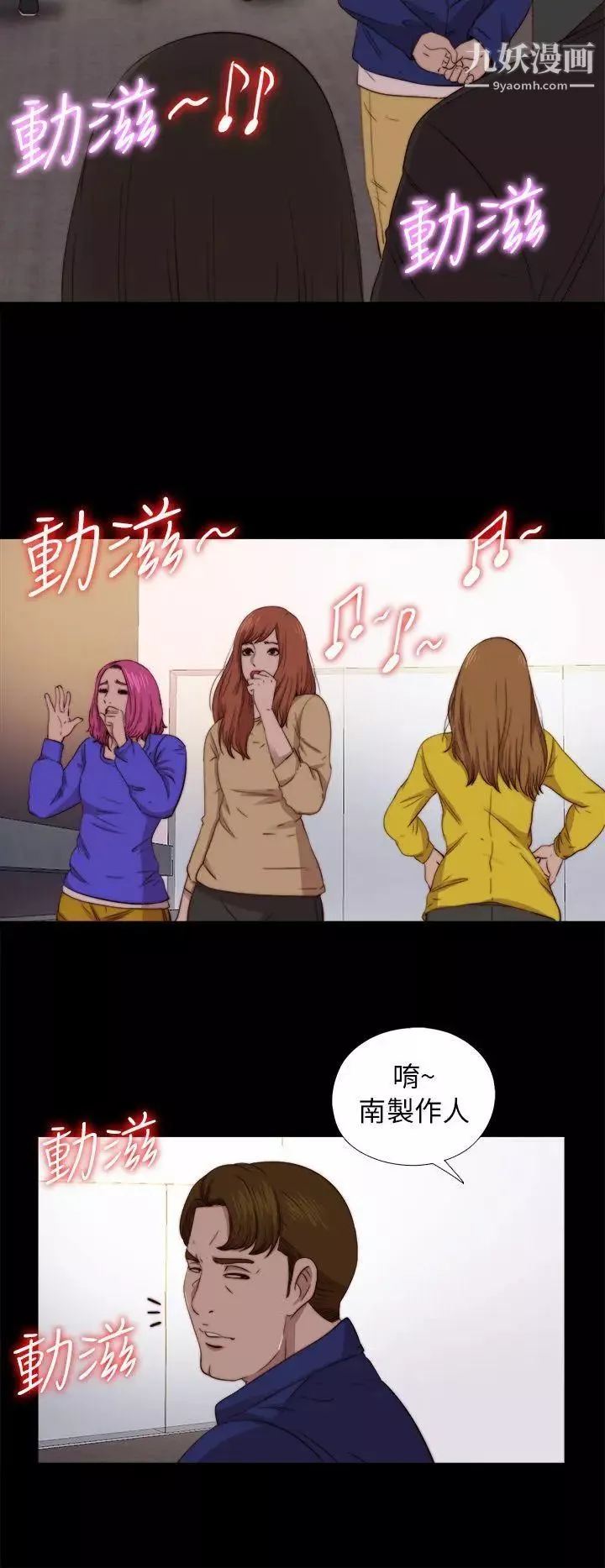 我的大叔鄰家少女第72話