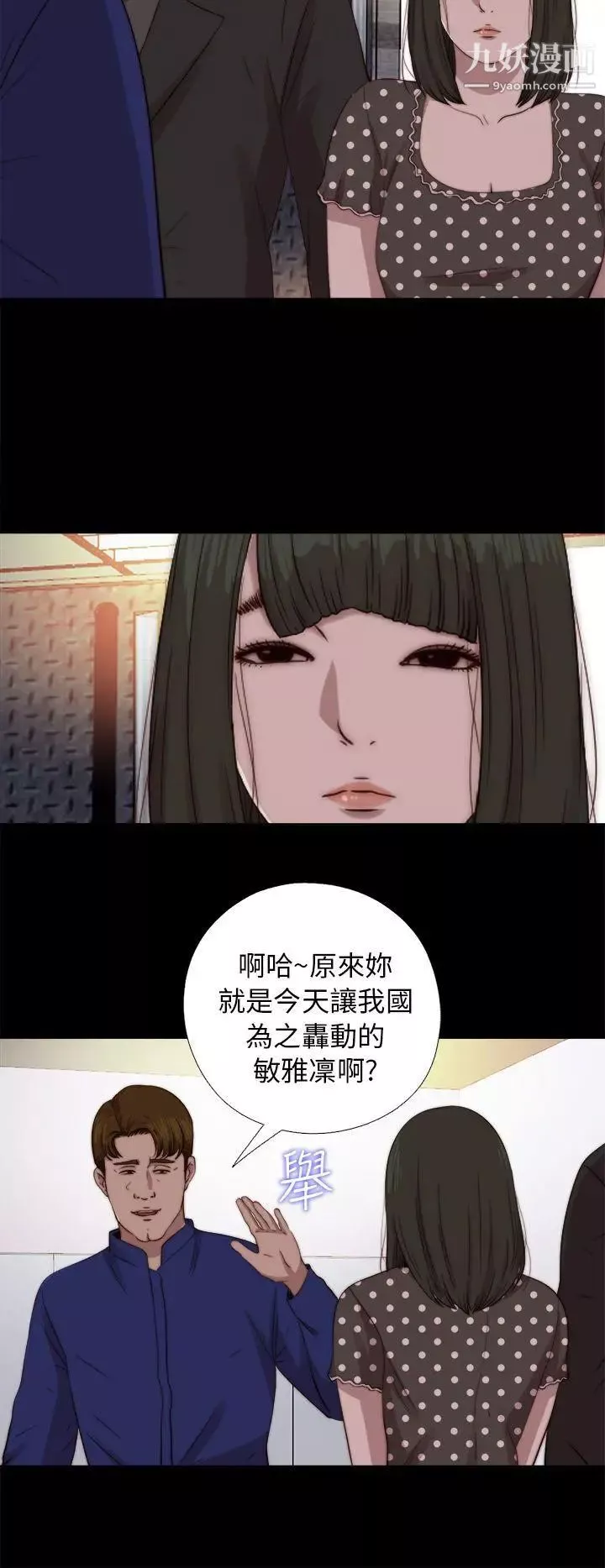 我的大叔鄰家少女第72話