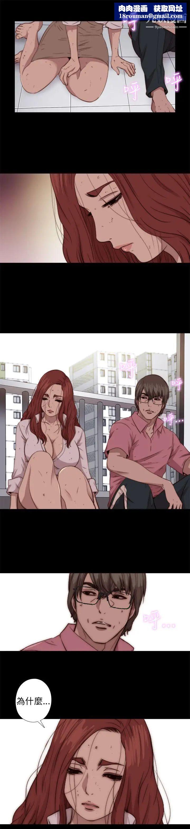 我的大叔邻家少女第72话