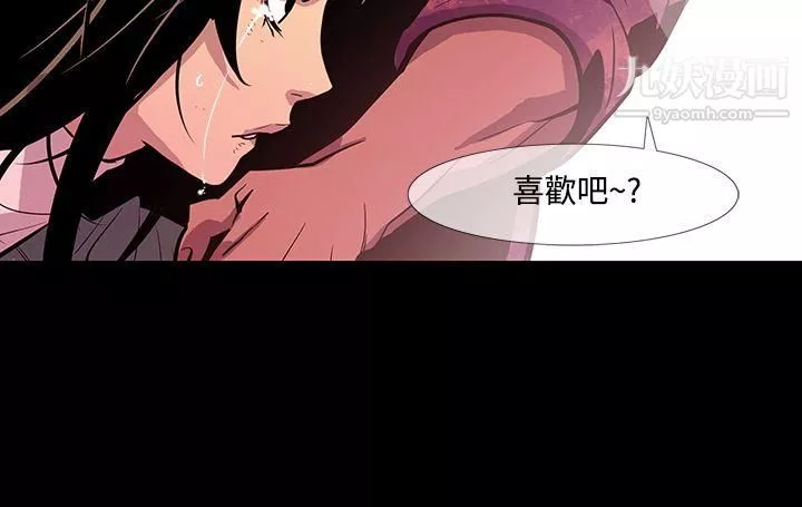獠牙-第11话 - 图片 21