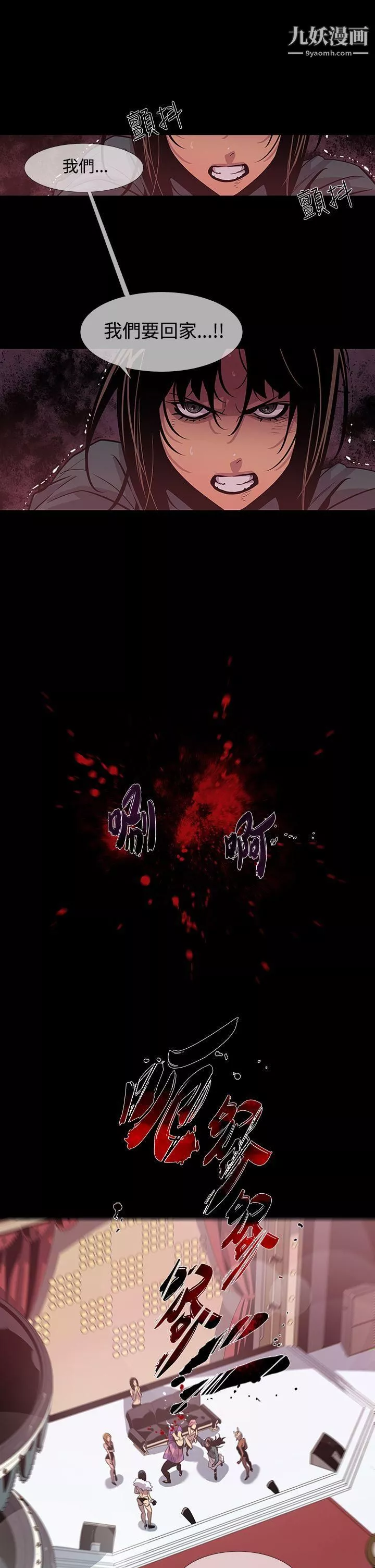 獠牙第11話