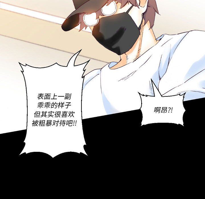 完美情人養成記第16話