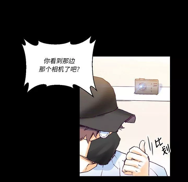 完美情人养成记-第16话 - 图片 31