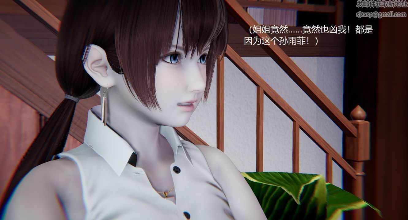 [3D]孫傢遺產的秘密第03話