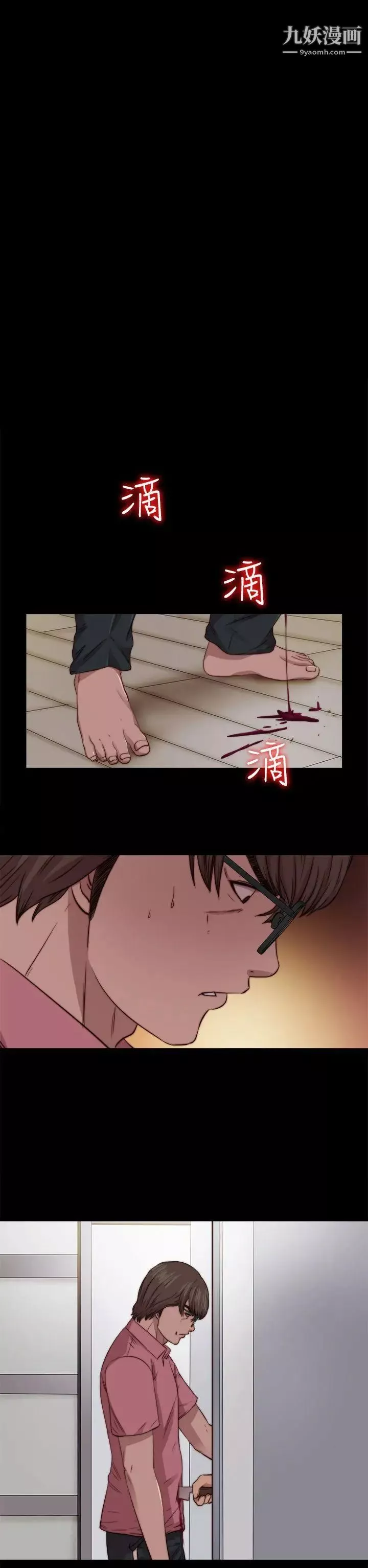 我的大叔鄰家少女第73話