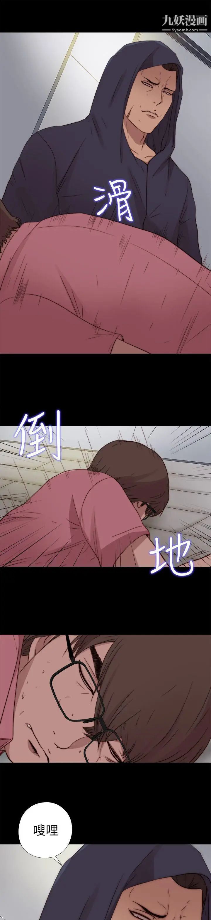 我的大叔邻家少女第73话