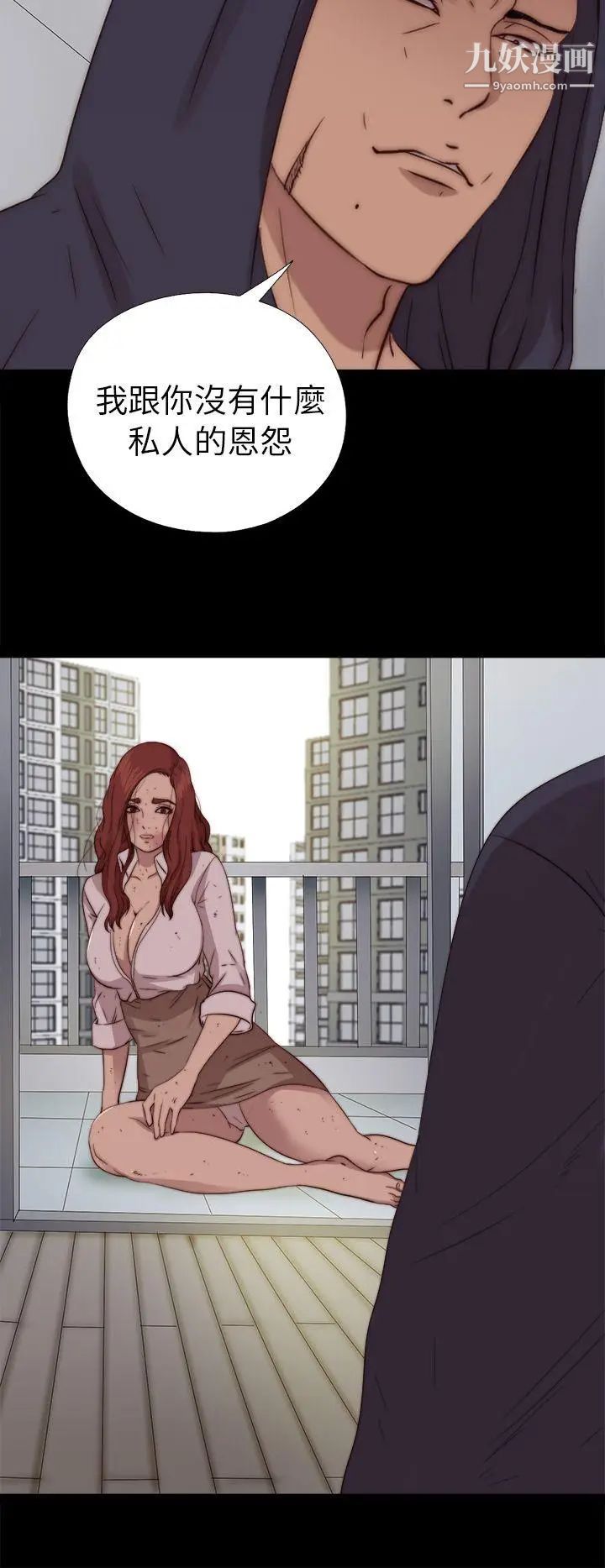 我的大叔邻家少女第73话