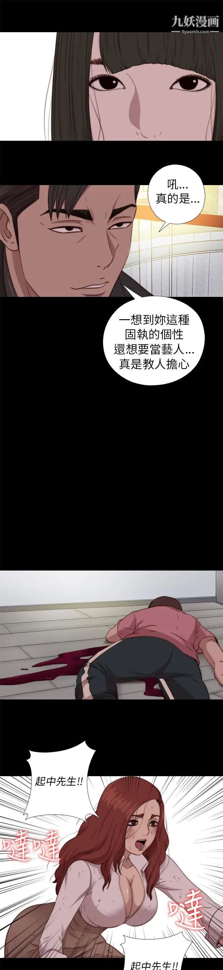 我的大叔邻家少女第73话