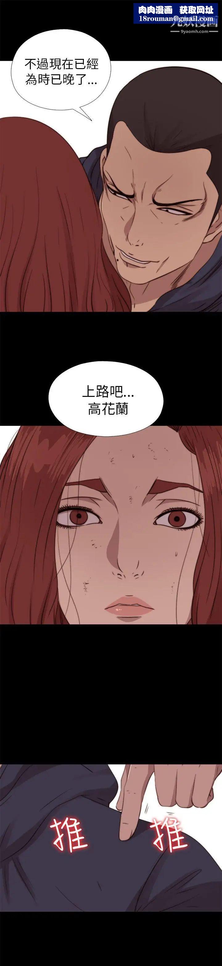 我的大叔邻家少女第73话