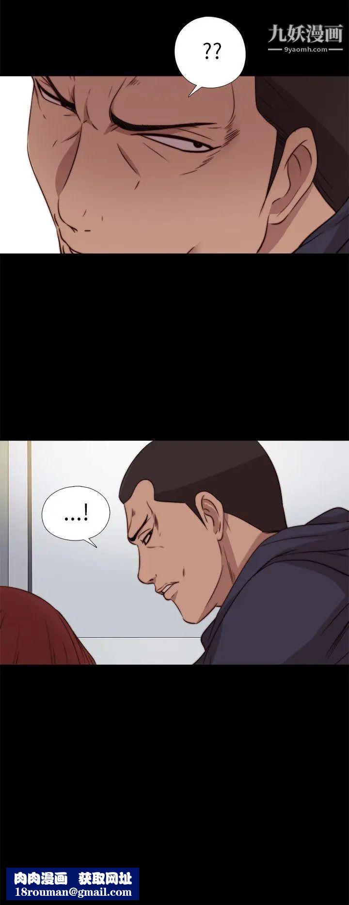 我的大叔邻家少女第73话