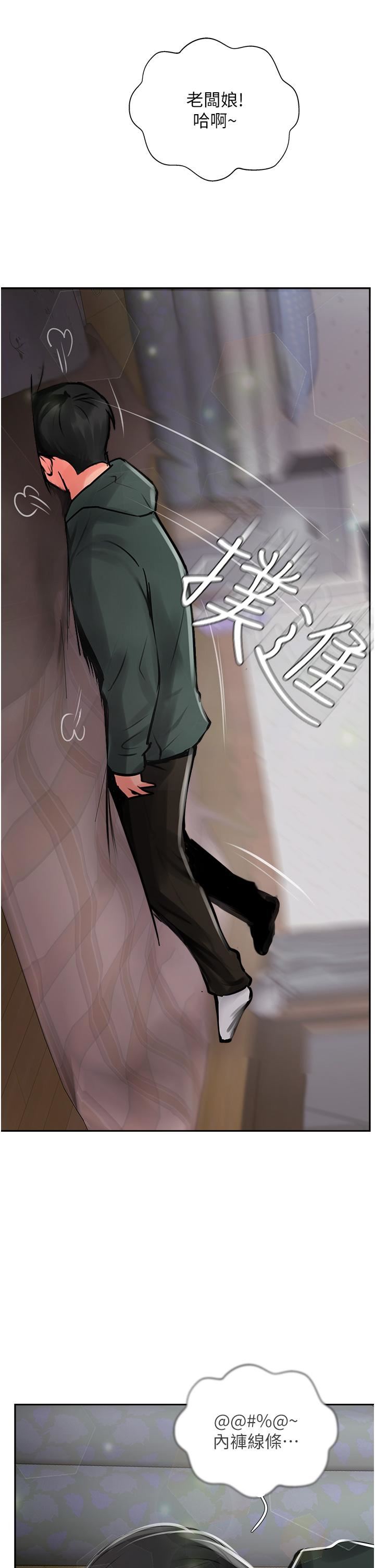 攻顶传教士第23话-好像越来越色瞭