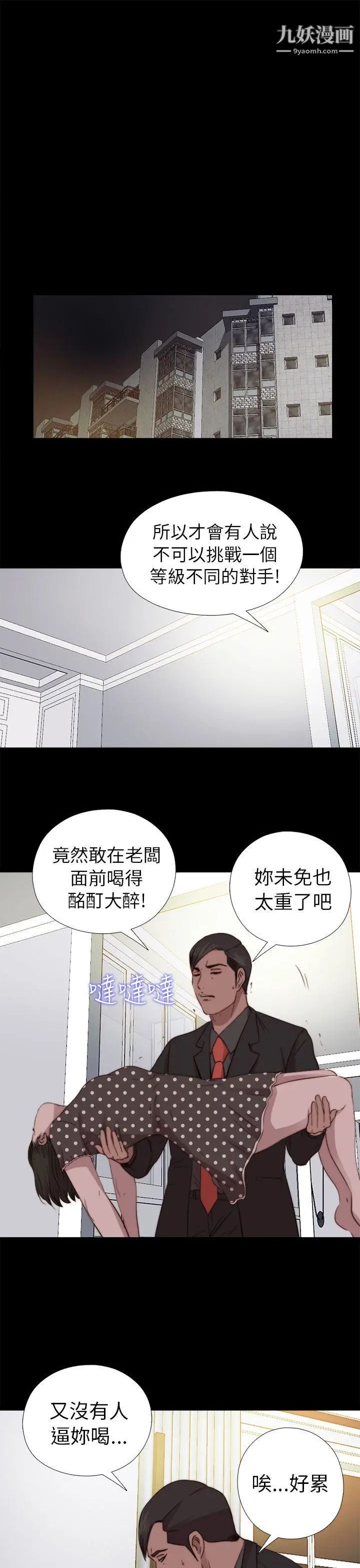 我的大叔邻家少女第73话