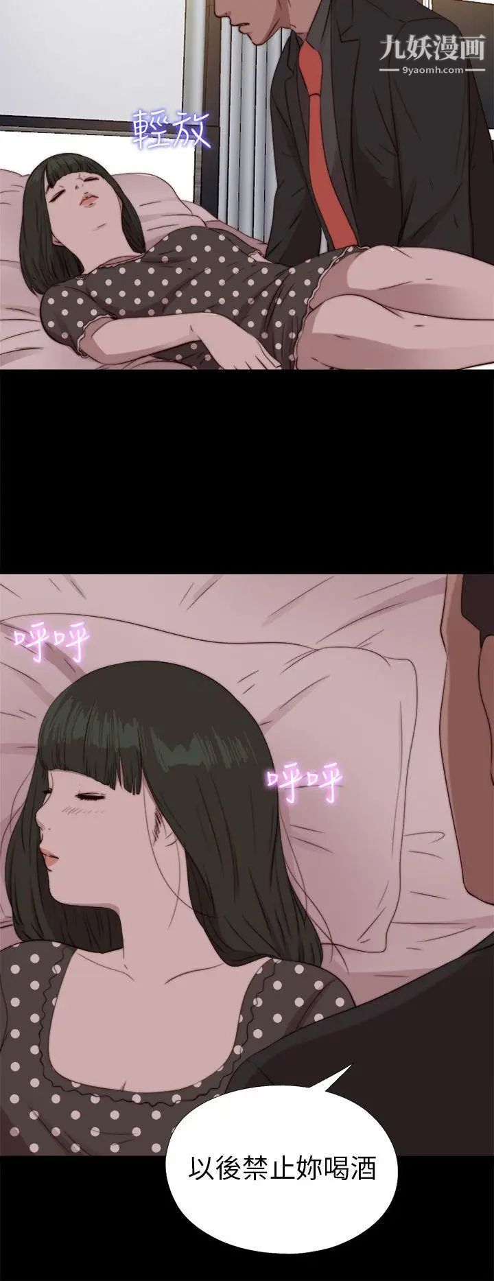 我的大叔邻家少女第73话