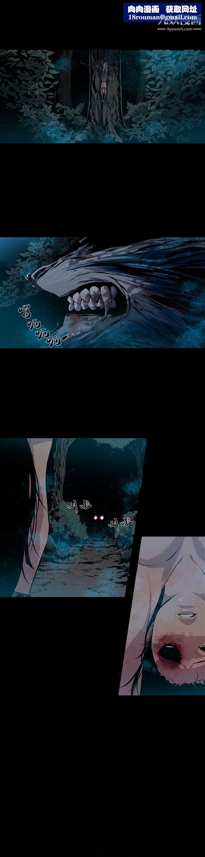 獠牙第13话