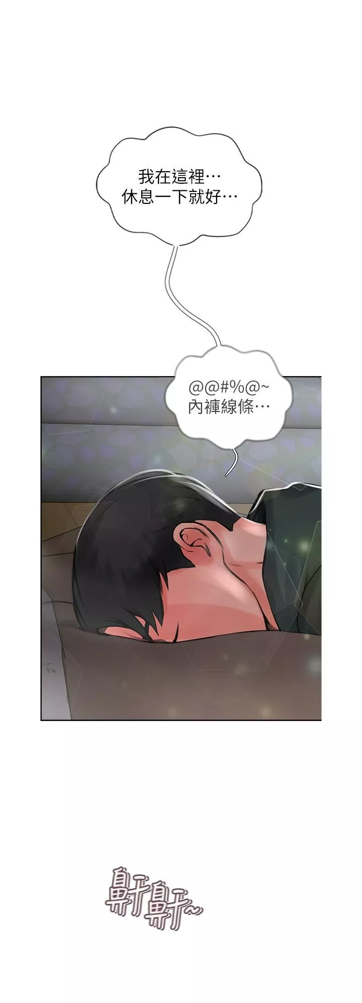 攻顶传教士-第24话-我来代替妳老公吧! - 图片 4