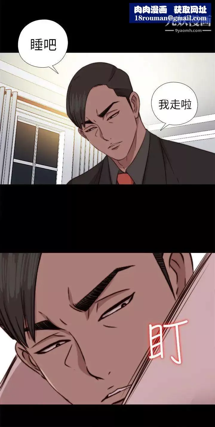 我的大叔邻家少女-第74话 - 图片 1