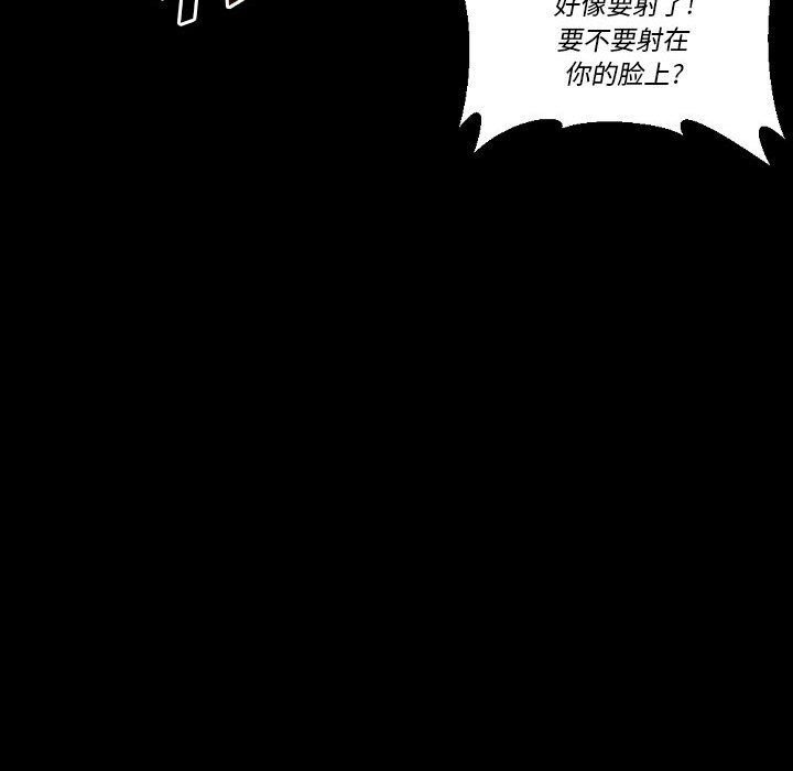 完美情人养成记第16话
