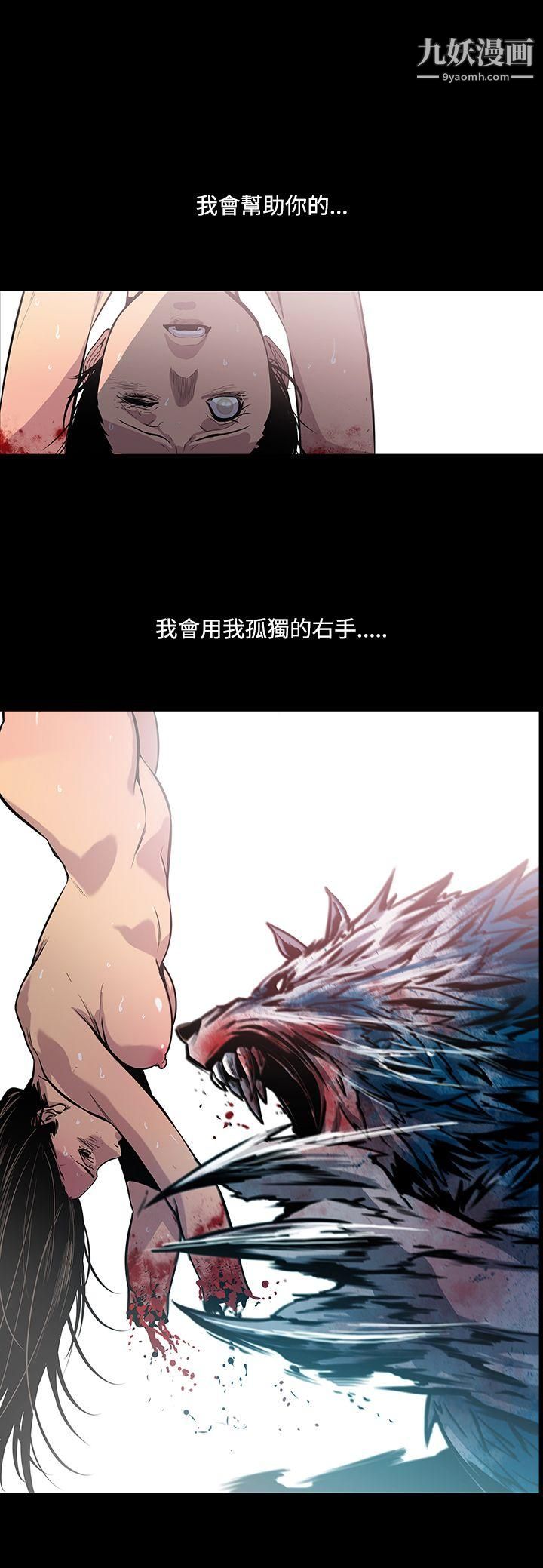 獠牙第13话